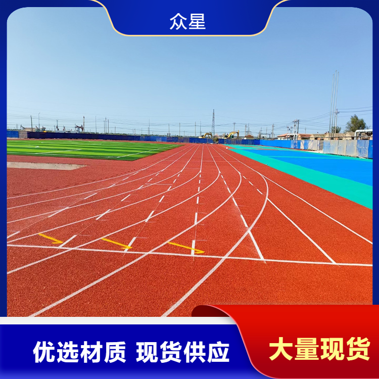 伊春市橡胶跑道橡胶跑道 - 排名